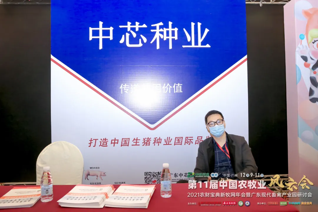 温氏股份吴珍芳:种猪研发投入20多亿元,年可满足上市1亿头肉猪的种源需求