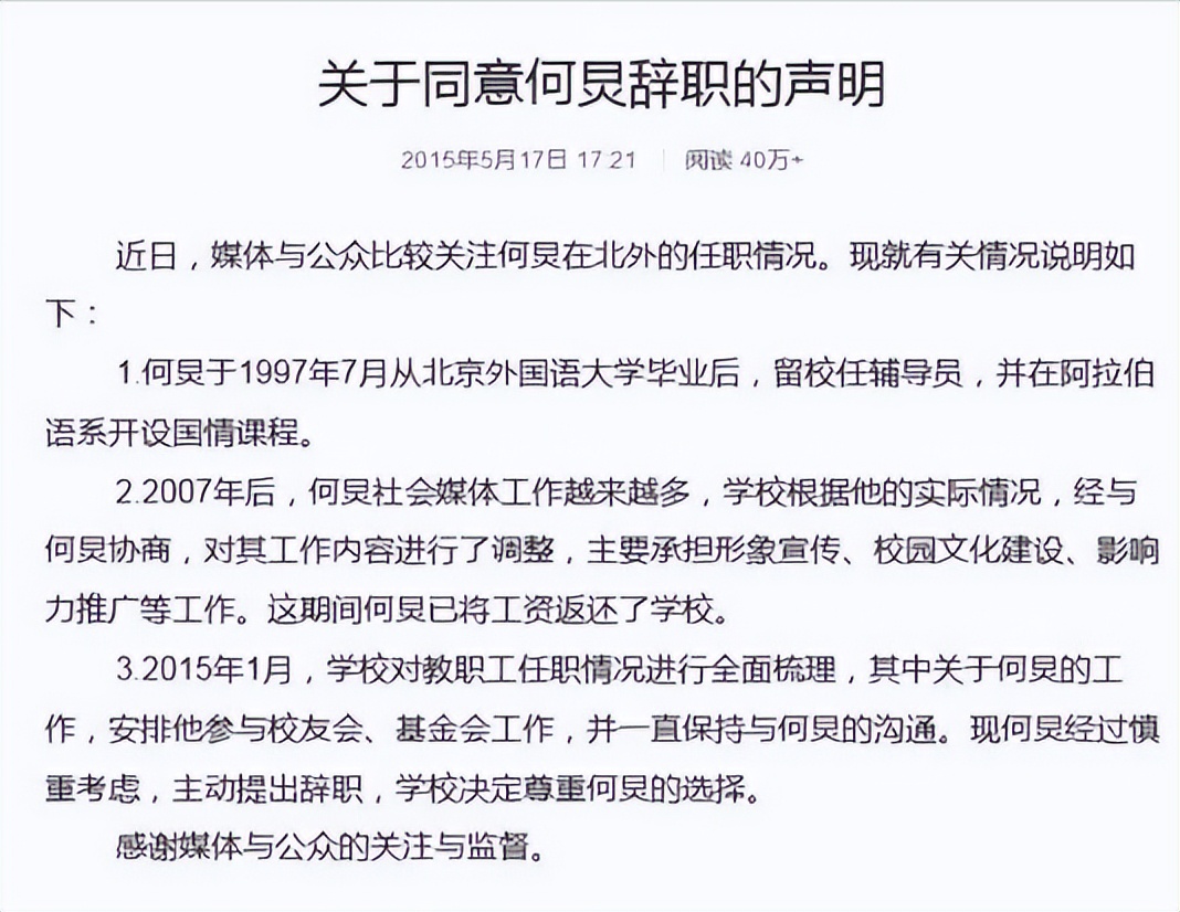 曾经的“湖南一哥”何炅，怎么走到了今天的地步？