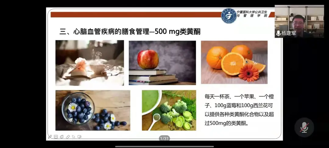 甘肃中医药大学第四附属医院 甘肃宝石花医院成功举办甘肃省继续教育项目“膳食行动与健康和疾病防治论坛”