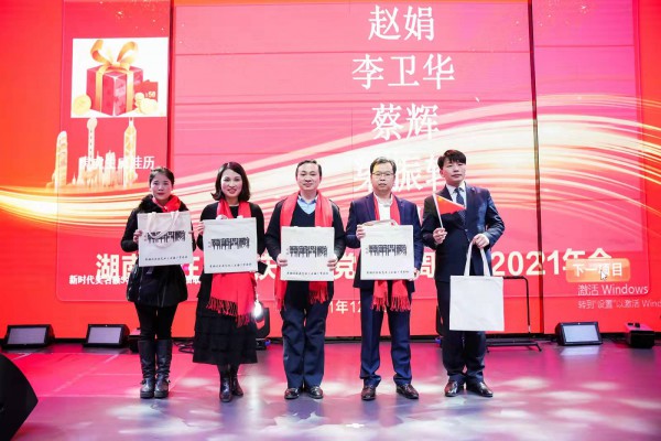 湖南人在上海庆建党一百周年暨2021年年会圆满举办