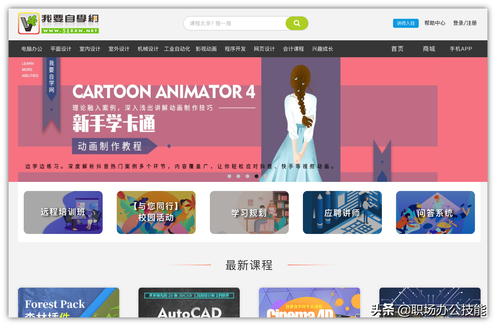 如果某一天你面临失业，请收好这10个网站，或许成为你的救命稻草