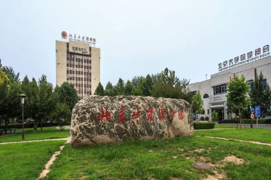 医学院“四大天王”重新洗牌，协和依旧稳居榜首，其余三所有变化
