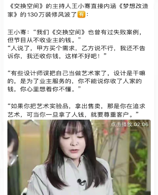 132万换了个红砖毛坯房后续！设计师自己的院子被曝光