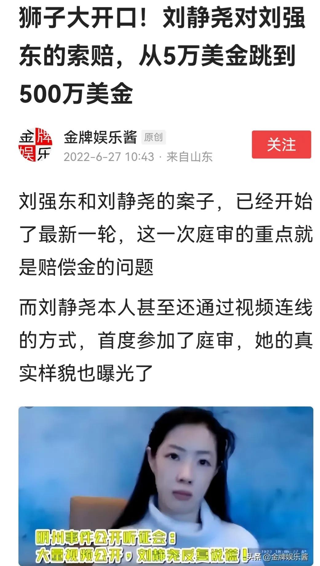 为什么总拿刘强东的旧闻说事？