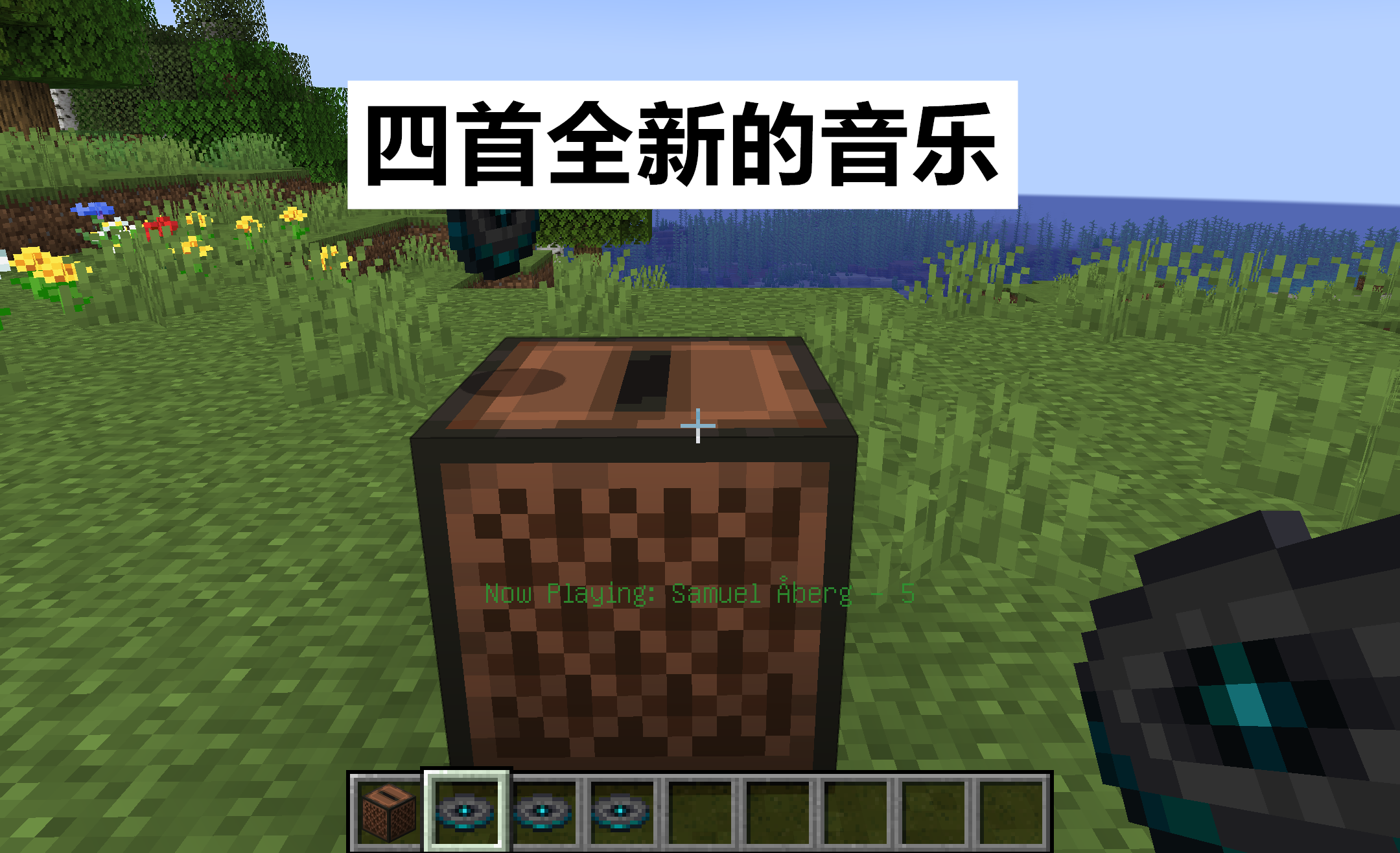 我的世界：22w16a快照发布！收集残片，聆听恐怖的5号唱片