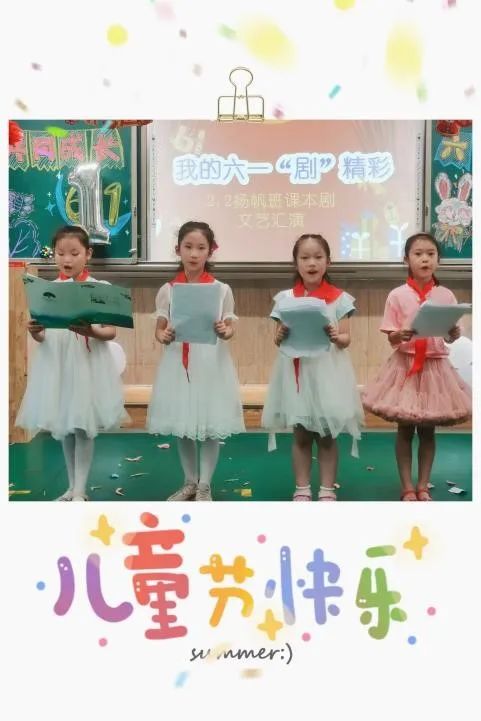 欢度六一 乐享体验｜成都高新区中和小学隆重庆祝“六一”儿童节