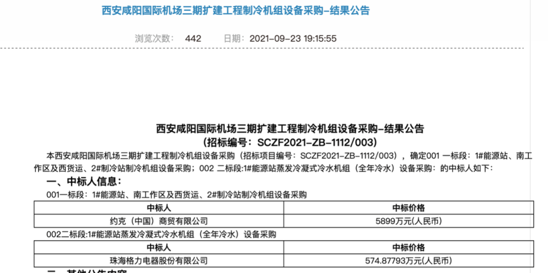 董明珠再赴西安背后：谈了这么些年，格力落户西安还有多远？