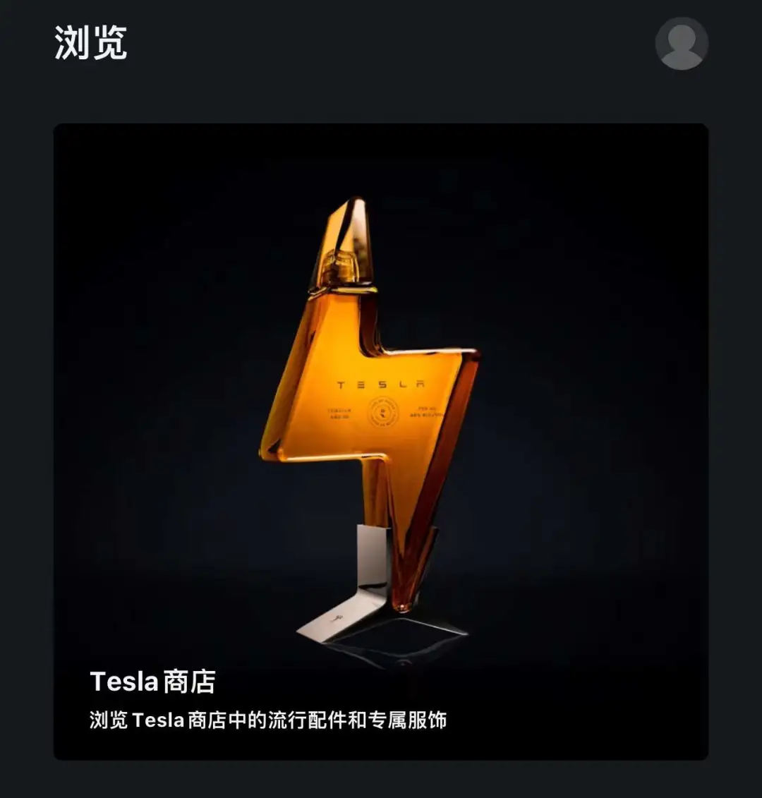 特斯拉APP：当工具人也要当最好的那个