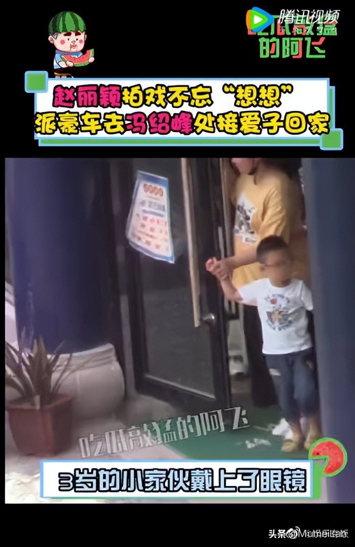 赵丽颖冯绍峰3岁儿子戴眼镜！长高了不少