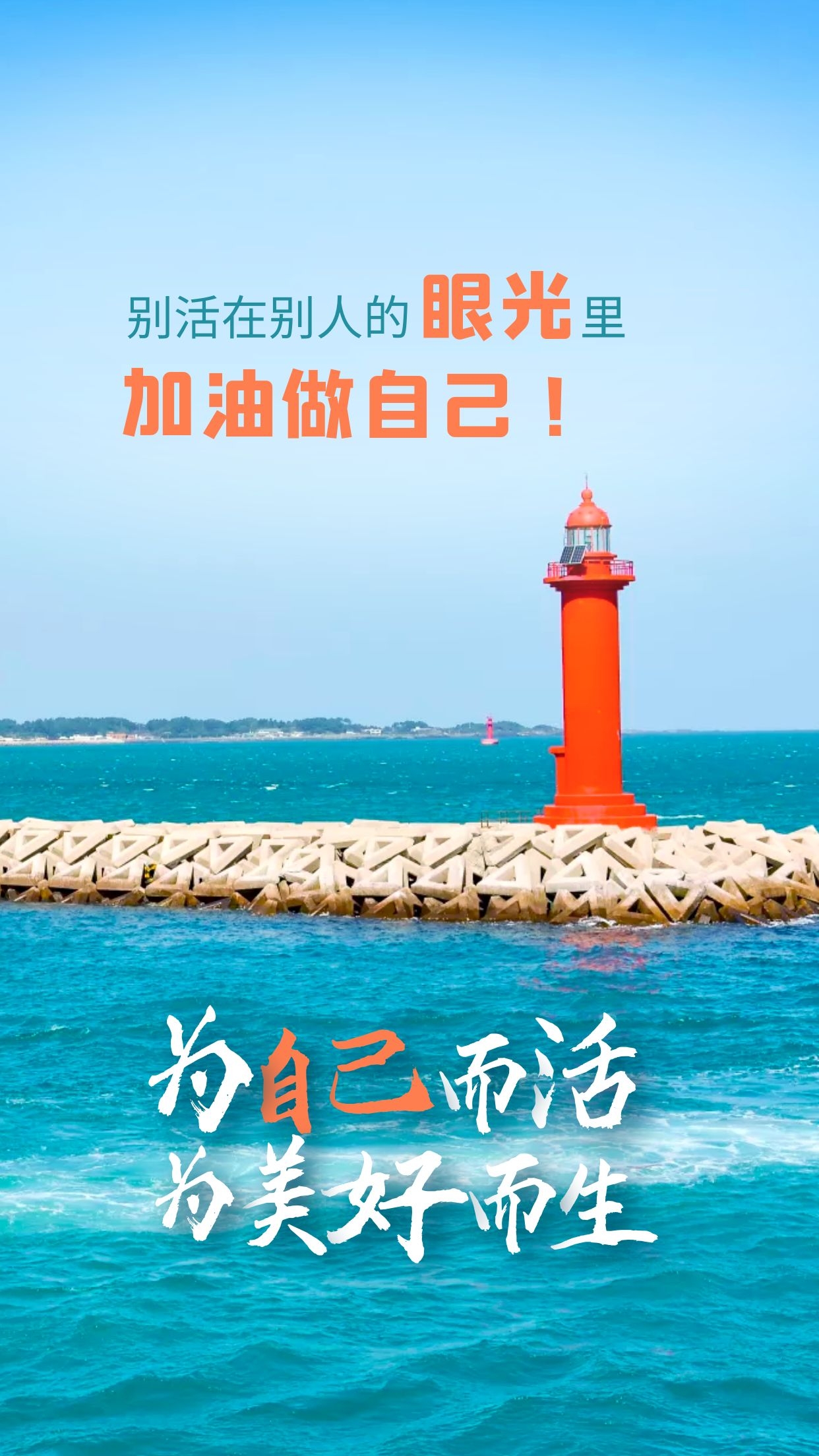 正月二十六早上好图片正能量语录,心有梦想,放肆拼