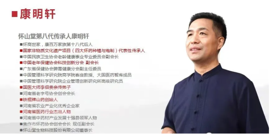 助力中医药健康产业融合发展——河南省赴澳参加MIF展品牌推介