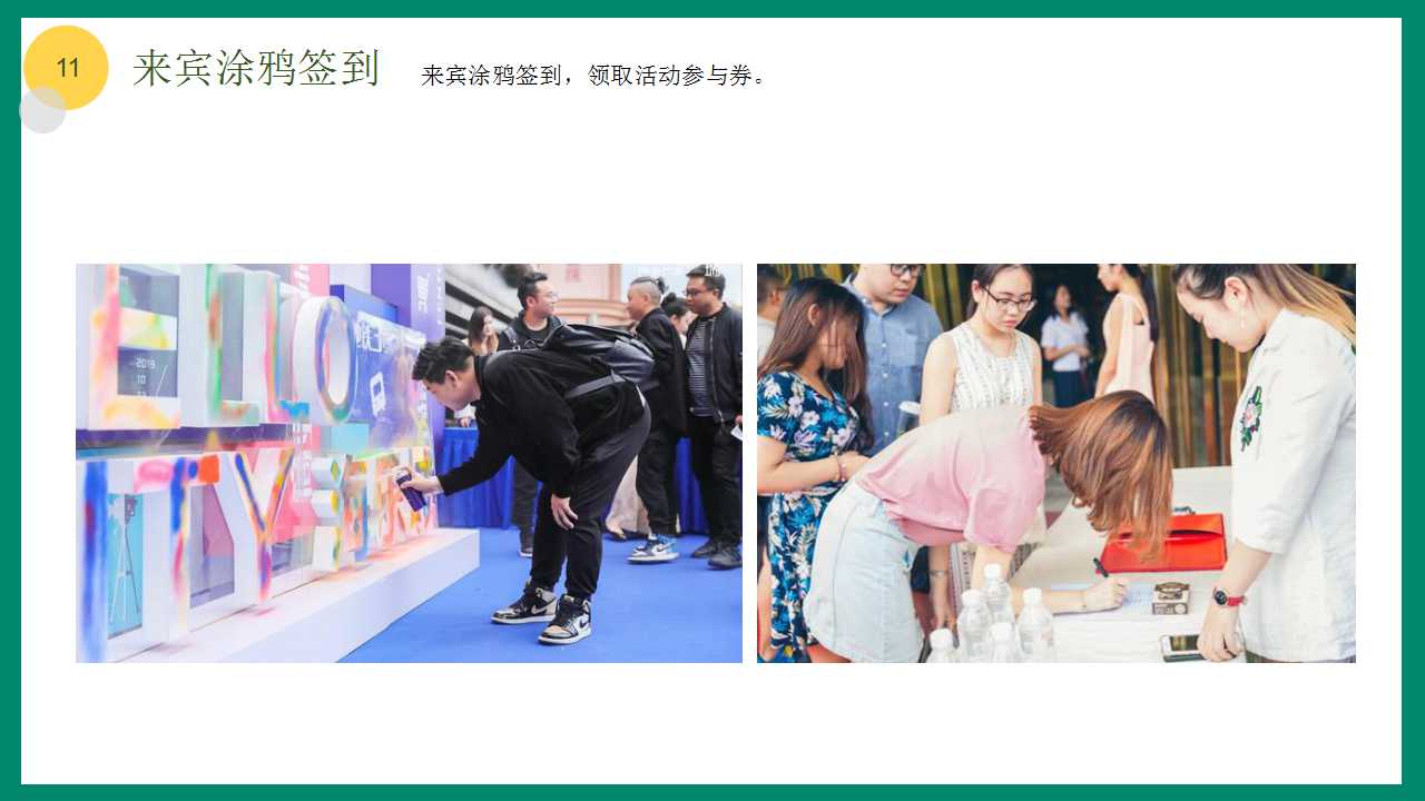 2022地产项目五月嗨玩季活动策划方案PPT