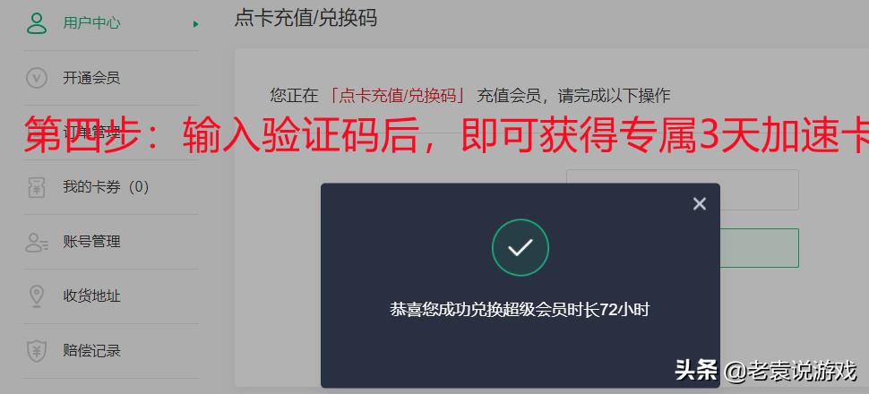 战网国际服登不上去/收不到验证码/账号密码错误解决办法
