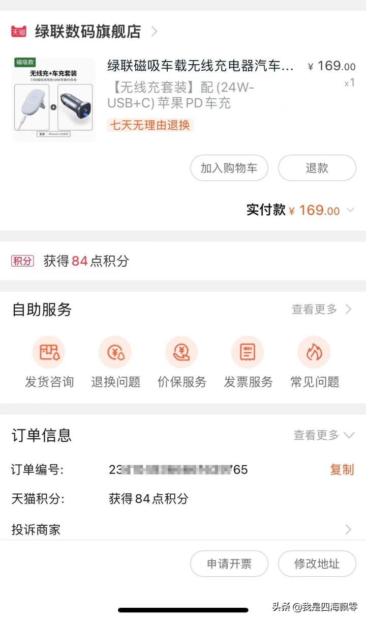 给媳妇的iPhone 13换个绿联磁吸无线充车载手机支架来体验看看