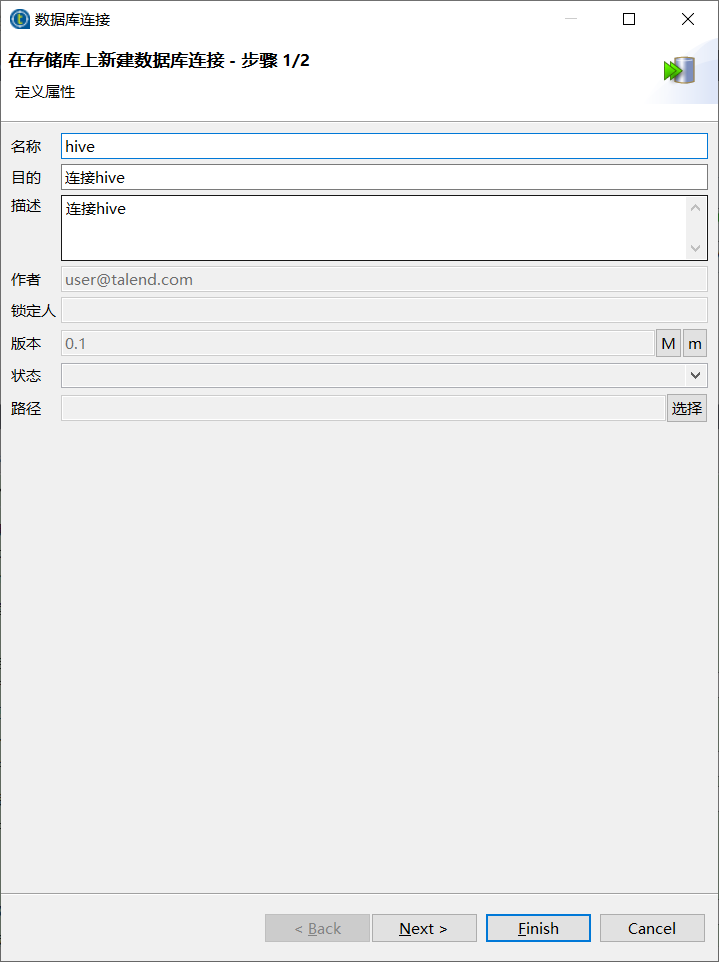 大数据技术Talend输出Mysql数据到HDFS