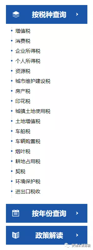 残保金计入税金及附加还是管理费用