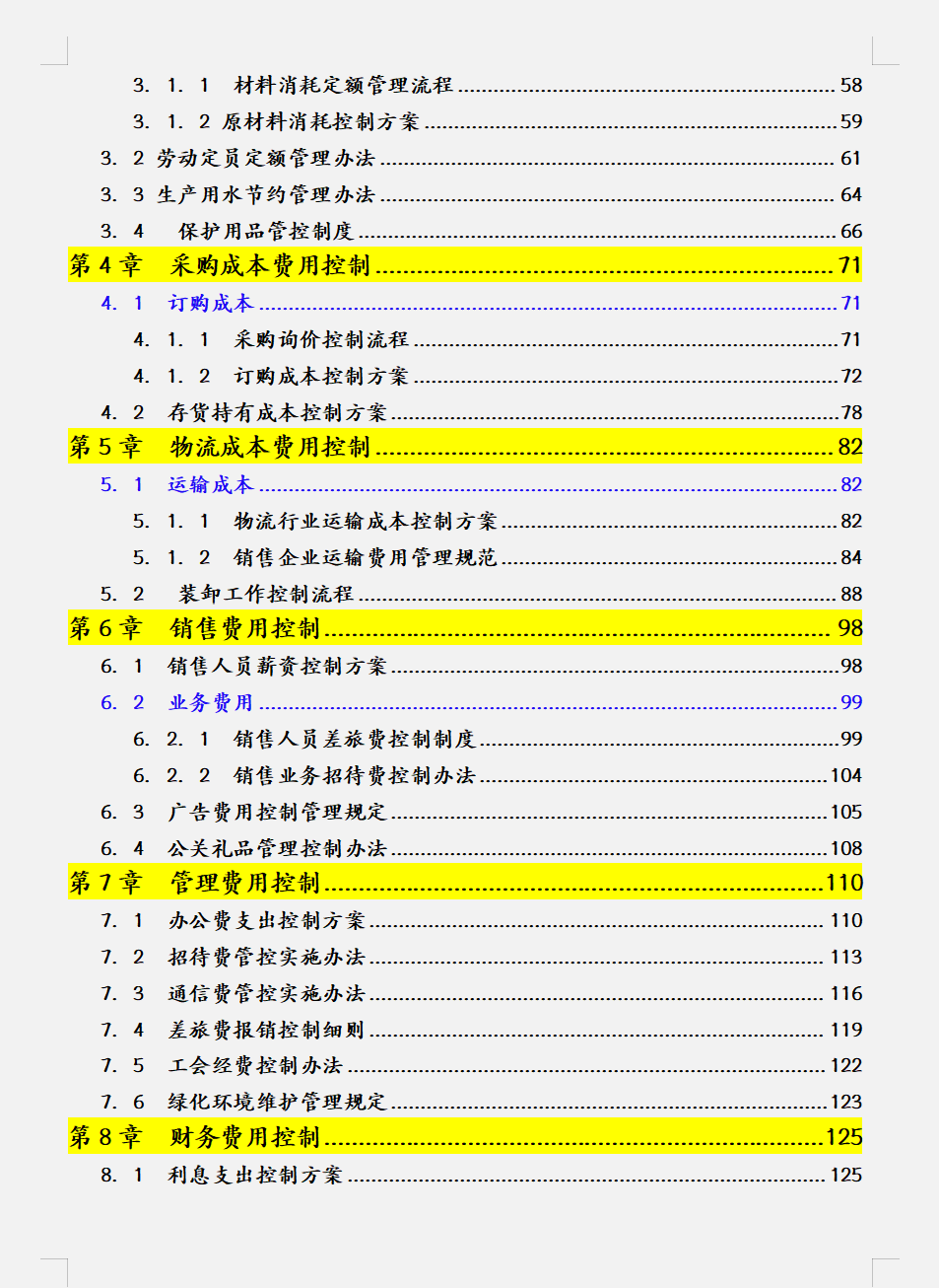 月薪1W的成本会计离职了，看了她的成本管控制度，经理：前途无量