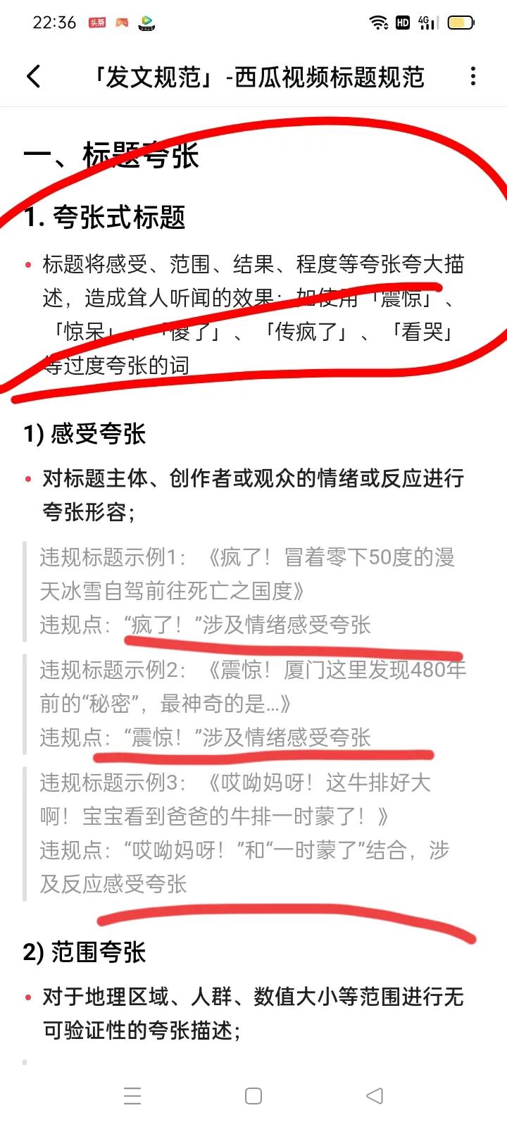 自媒体，不是禁止抄袭搬运那么简单。一不小心就踩坑，新手注意了