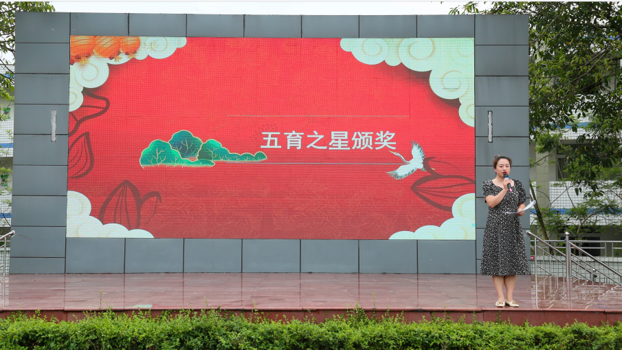 新兴小学对4月获得“五育之星”荣誉称号的学子们进行了表彰