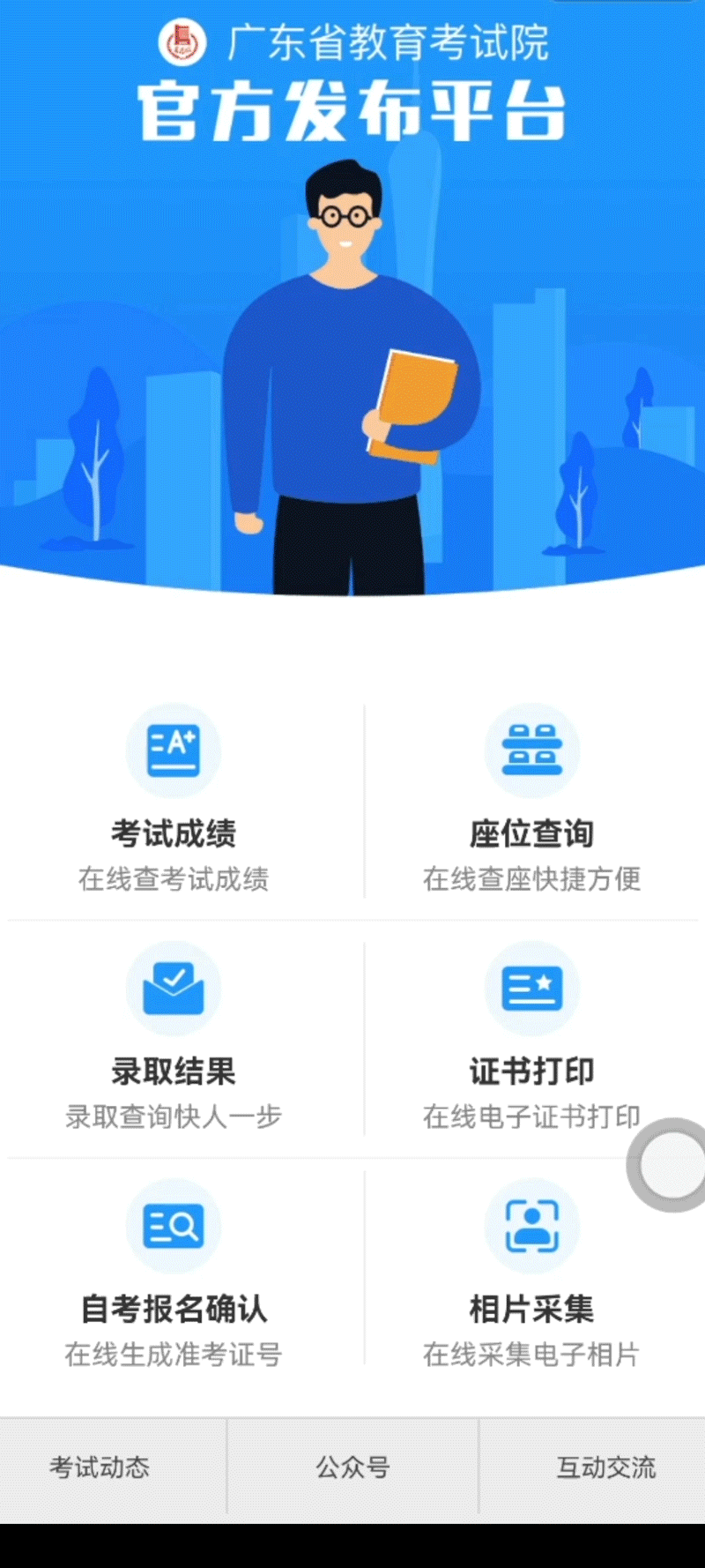 最全盘点，广东各高校对学考成绩要求