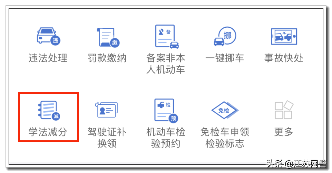 南通交通违章,南通交通违章处理地点和时间