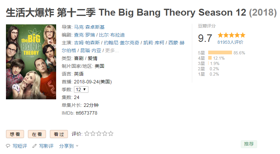 美剧推荐｜7部 很值得一看的美剧