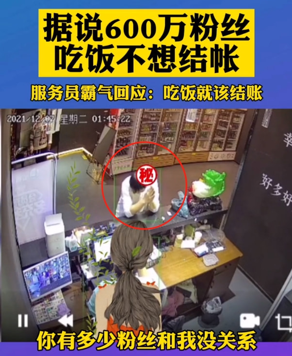 坐拥600万粉男吃播，以探店为由拒绝买单，“白冰”无辜背锅