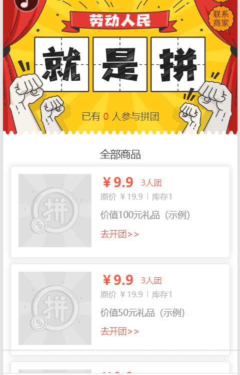 2022五一劳动节营销活动模板分享
