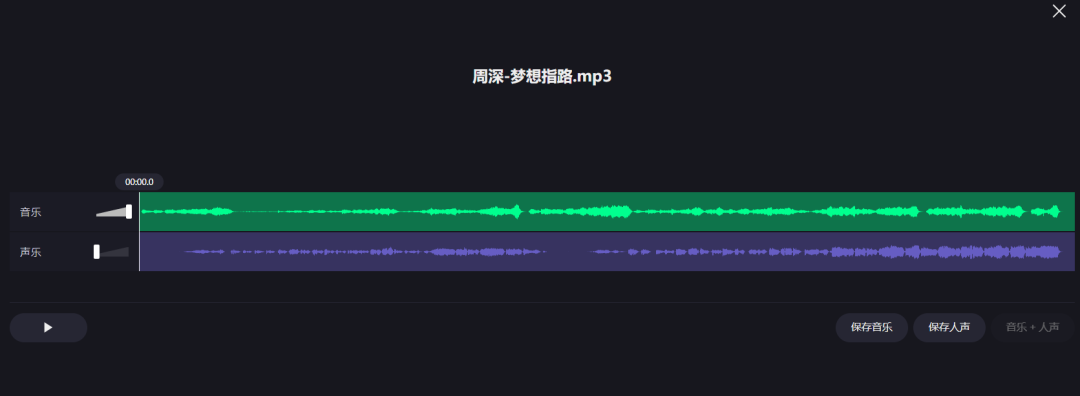 人声消除和隔离在线工具 vocalremover