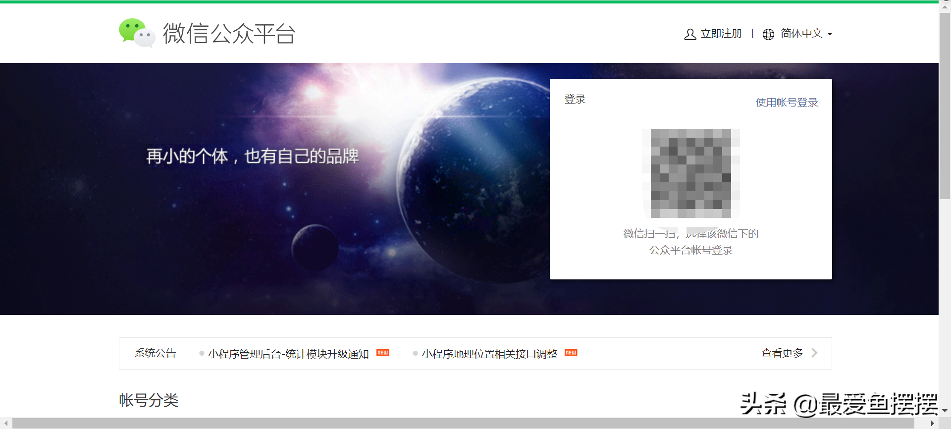 微信扫码注册（微信小程序开发学习笔记1）