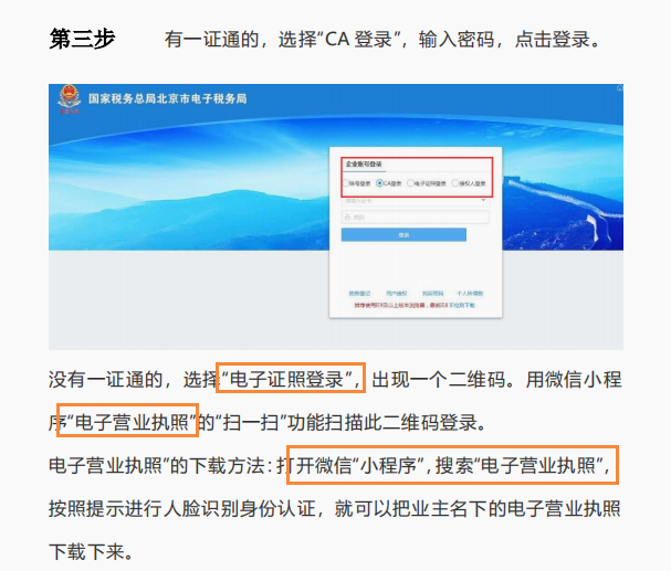 个体户汇算清缴报表填写流程，步骤详细，建议收藏