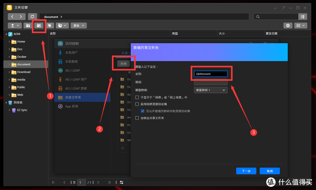 自带辅种工具和微信推送的最强版本Qbittorrent！NAS部署教程