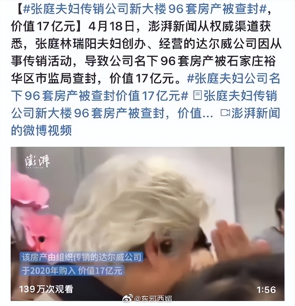 张庭为夺回被冻结的20亿，请法学教授何兵出山，能成功追回吗？