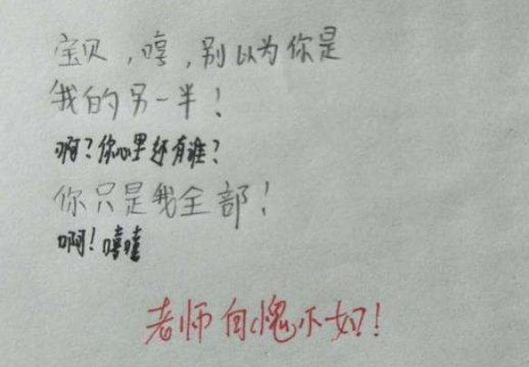 小学生想和喜欢的女生同桌，给老师写申请书，理由让老师难以拒绝