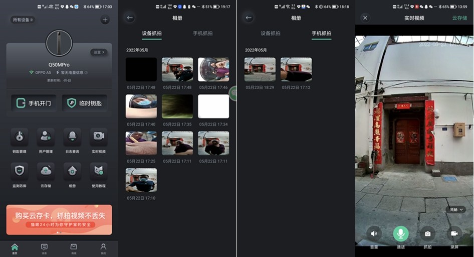 4寸大屏可视，2代智能猫眼，德施曼智能锁旗舰新品-Q50MPro评测