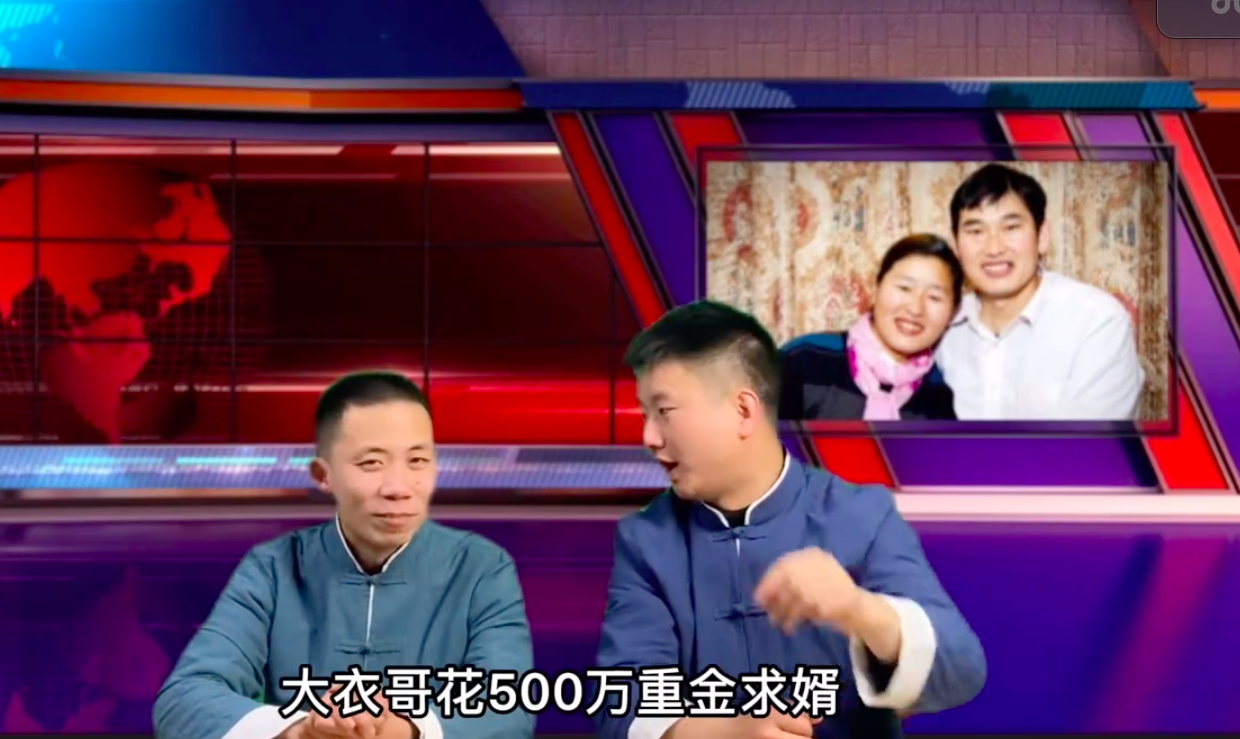 豪掷500万！大衣哥为女儿征婚，侏儒男上门提亲，是其20年的好友