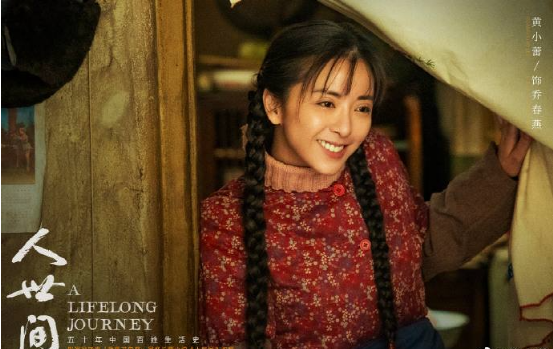 给《人世间》演员演技排名，影后殷桃和宋佳进不了前3