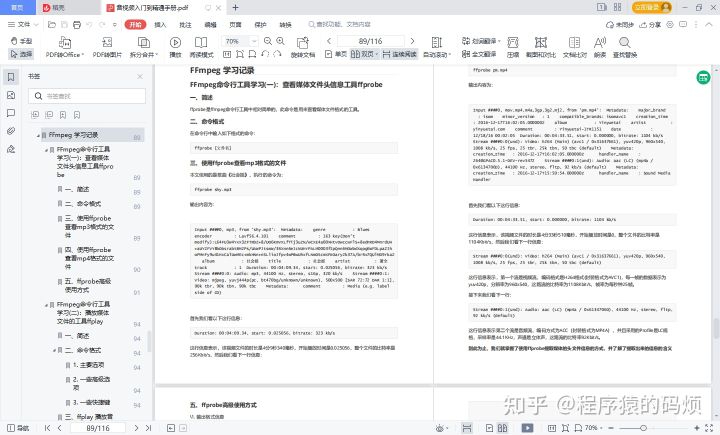 H264之帧编码——透析（I帧+P帧+B帧编码）原理与流程