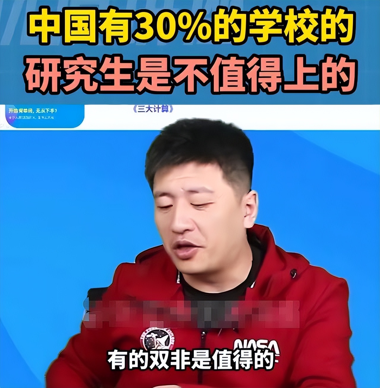 考研人数暴涨，但有30%的院校却不值得报考？这三点原因很现实