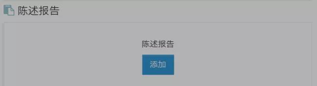 综合素质评价填写指南（学生版）