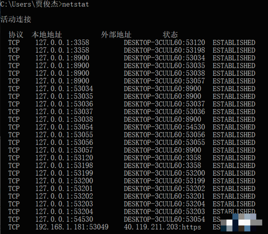 做弱电最常用的网络命令