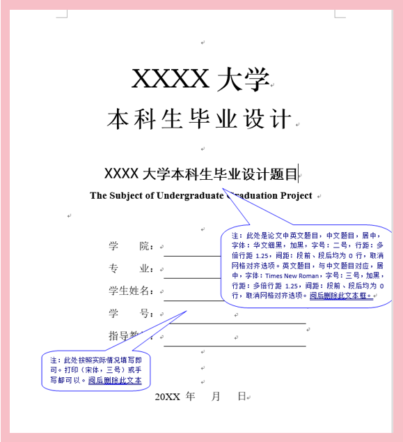 9步搞定！全篇OO排版攻略，毕业党一定用得上