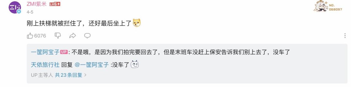 游戏《原神》神里兄妹挤地铁遭众人围观 现场社死!-哪边嗨