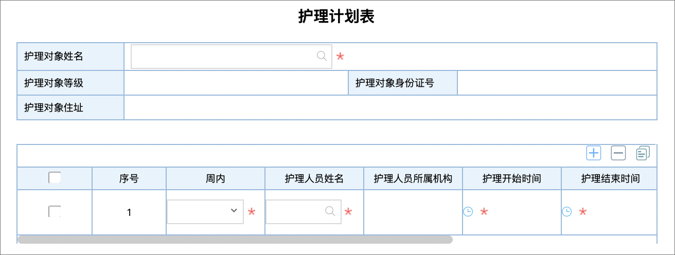 泛微在医保局特色应用：低代码构建保障制度体系综合管理平台
