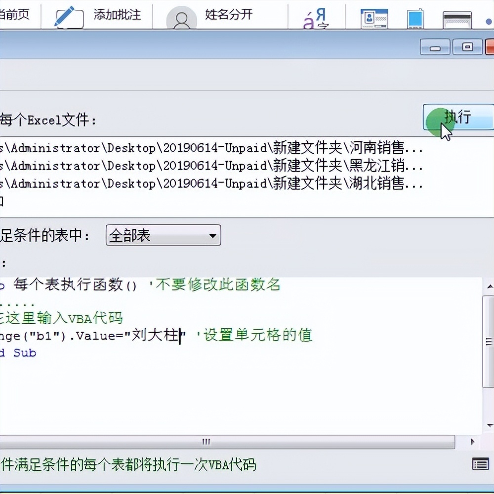 Excel不用打开工作簿就能直接在里面输入文字