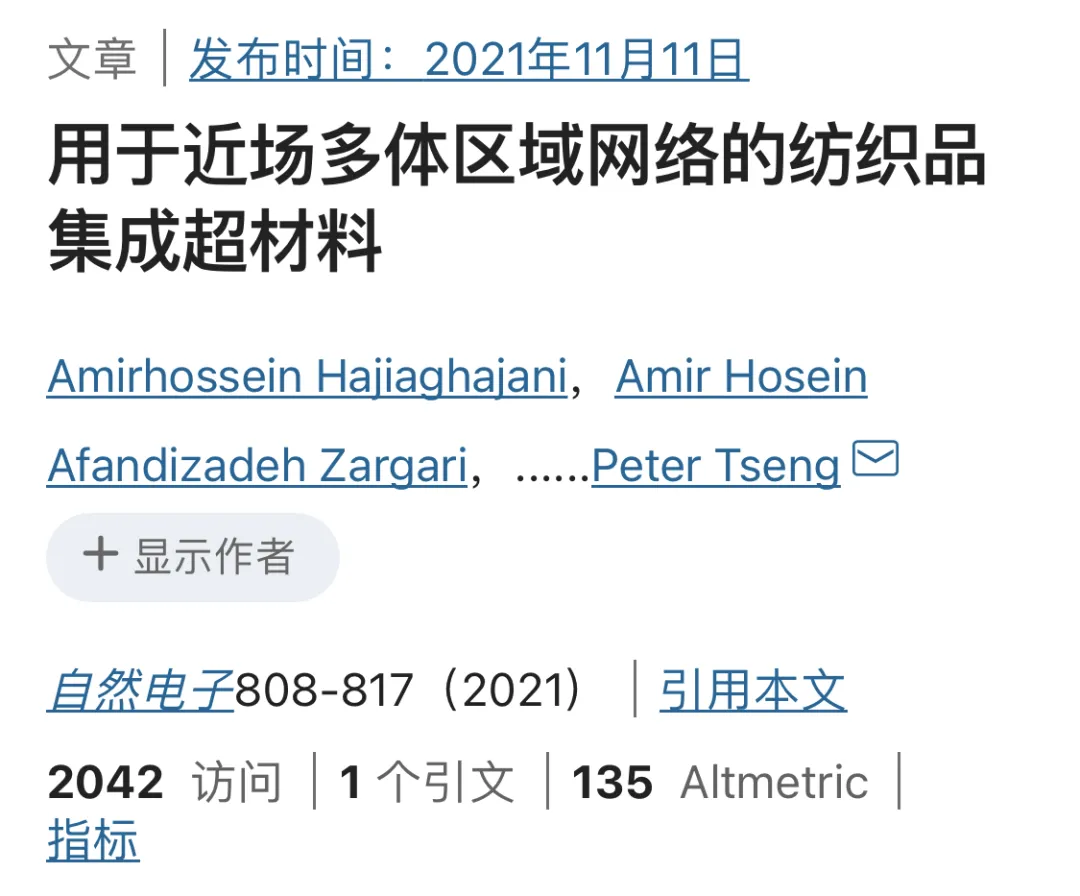 nba球衣为什么要扎进裤袋里(未来，我们连手机都不用带出门，挥个手就能付款，你们信不？)