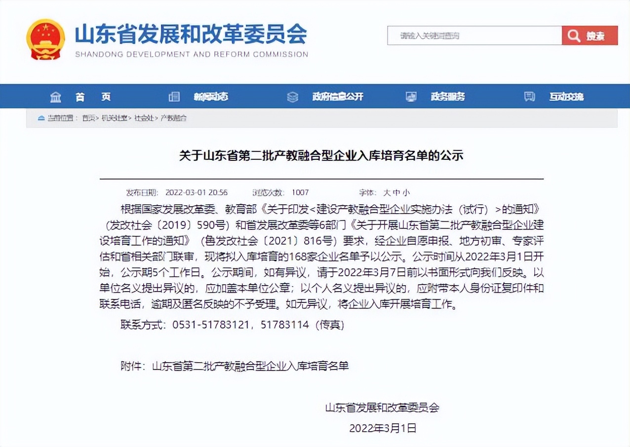 潍坊19家企业入选省培育库