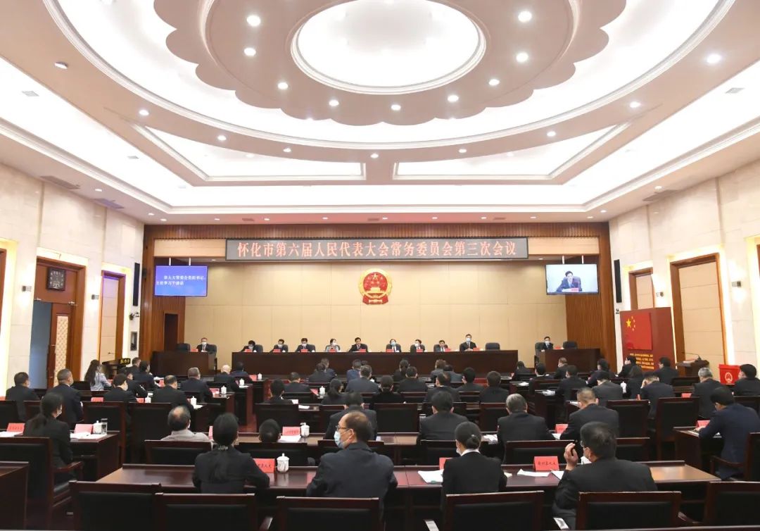 市六届人大常委会举行第三次会议