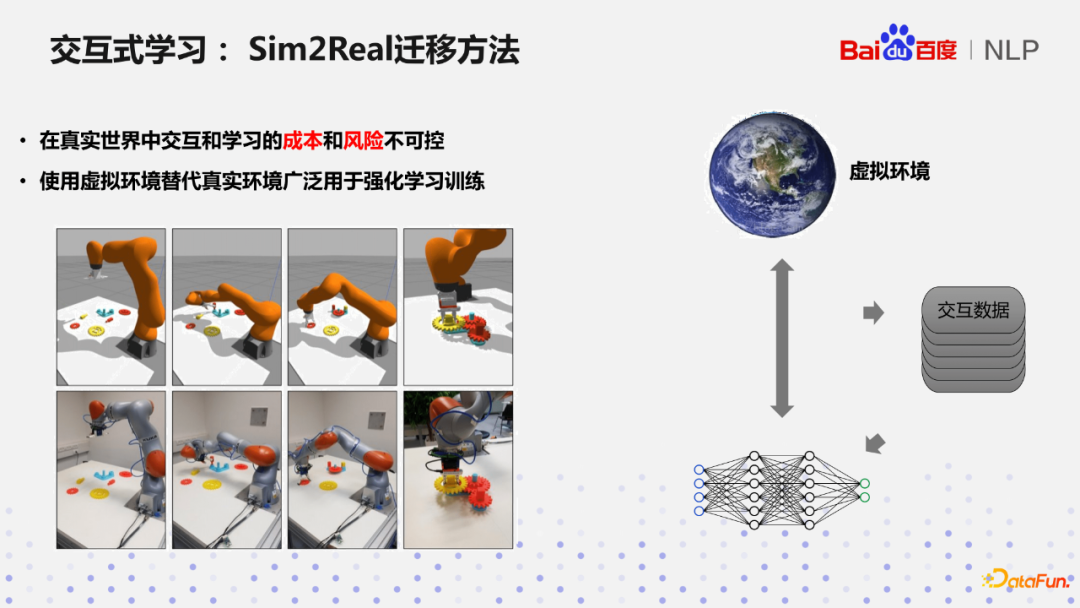 王凡：从经验驱动到数据驱动到环境驱动的百度对话系统PLATO模型