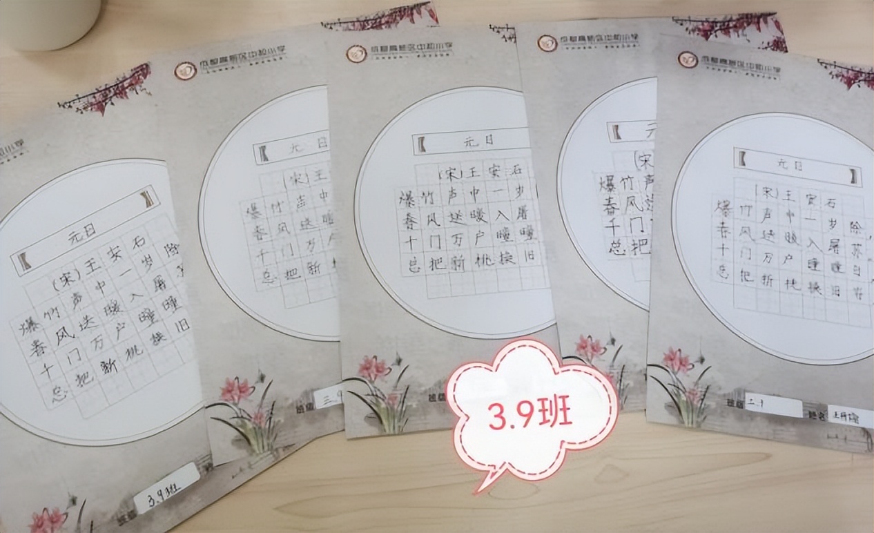 中和小学举行2022年春季学期语文素养系列活动之“硬笔书法比赛